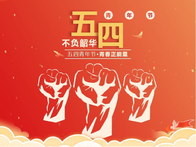 奮力奔跑，新仕誠公司物業(yè)部青年在行動(dòng)