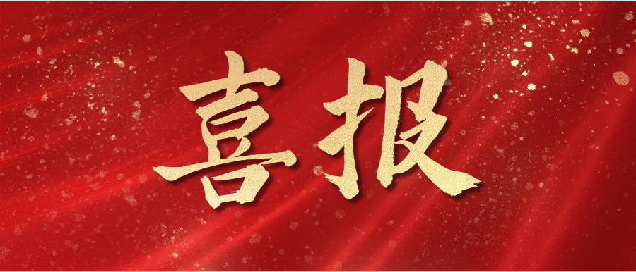 喜報！新仕誠公司物業(yè)部獲評廣州市青年文明號
