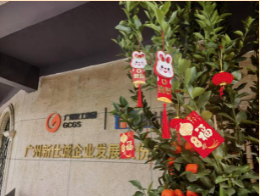 張燈結(jié)彩迎新春，紅紅火火過(guò)新年——T.I.T品牌系列園區(qū)歡歡喜喜迎新年
