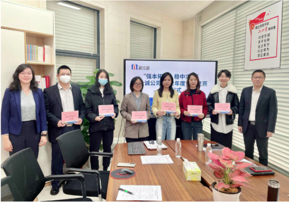 強(qiáng)本拓新，穩(wěn)中求進(jìn)——新仕誠公司工會(huì)舉行2022年度勞動(dòng)競賽表彰會(huì)